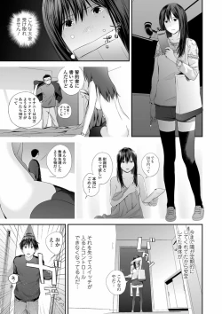 Page 167 of Kyoudai Ai