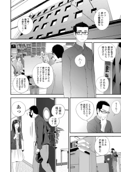Page 196 of Kyoudai Ai