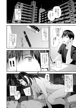 Page 214 of Kyoudai Ai