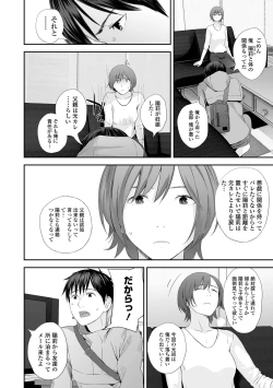 Page 220 of Kyoudai Ai