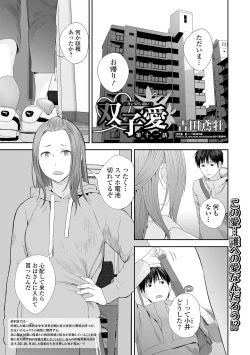 Page 241 of Kyoudai Ai