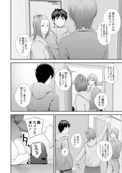 Page 242 of Kyoudai Ai