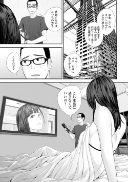 Page 247 of Kyoudai Ai