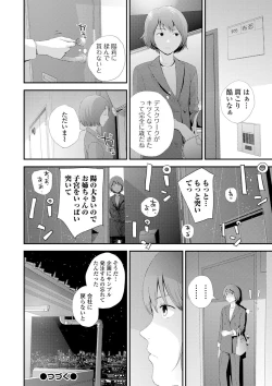 Page 24 of Kyoudai Ai