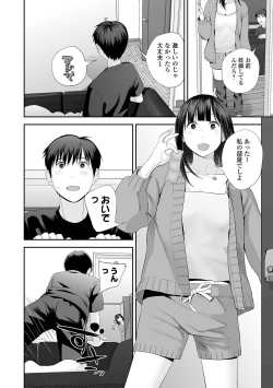 Page 268 of Kyoudai Ai