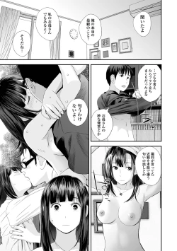 Page 269 of Kyoudai Ai