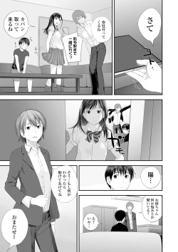 Page 29 of Kyoudai Ai
