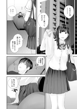 Page 34 of Kyoudai Ai