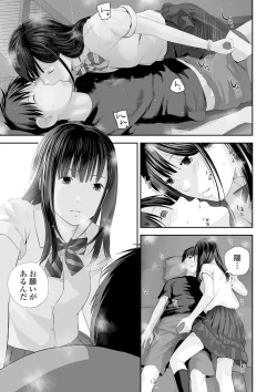 Page 37 of Kyoudai Ai