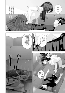 Page 38 of Kyoudai Ai
