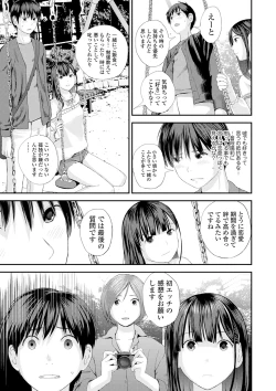 Page 7 of Kyoudai Ai