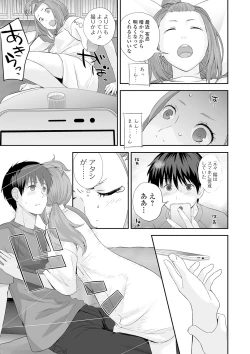 Page 81 of Kyoudai Ai