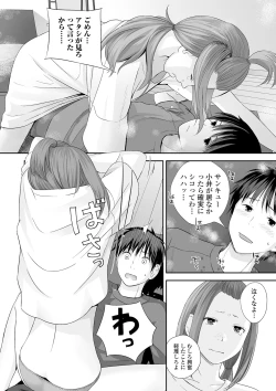 Page 82 of Kyoudai Ai
