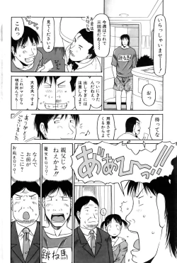 Page 107 of Comic POT 2005-09 Vol. 49