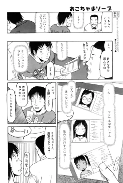 Page 109 of Comic POT 2005-09 Vol. 49