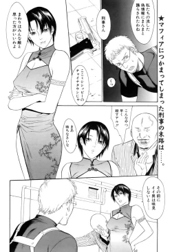 Page 123 of Comic POT 2005-09 Vol. 49