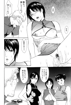 Page 135 of Comic POT 2005-09 Vol. 49