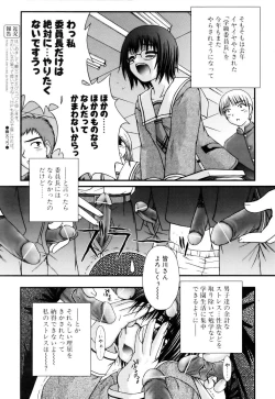 Page 138 of Comic POT 2005-09 Vol. 49