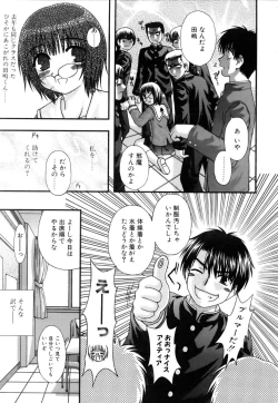 Page 140 of Comic POT 2005-09 Vol. 49