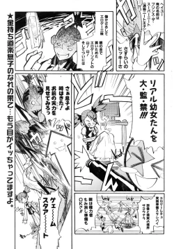 Page 152 of Comic POT 2005-09 Vol. 49