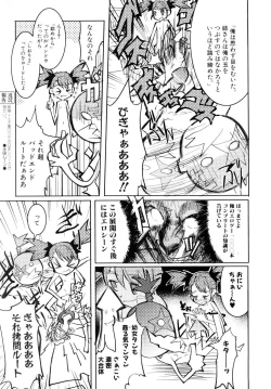 Page 154 of Comic POT 2005-09 Vol. 49