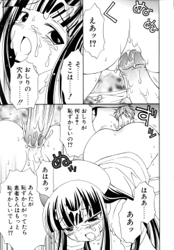 Page 34 of Comic POT 2005-09 Vol. 49