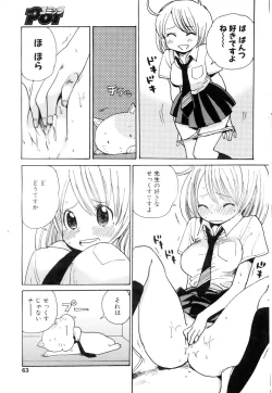 Page 62 of Comic POT 2005-09 Vol. 49