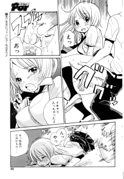 Page 64 of Comic POT 2005-09 Vol. 49