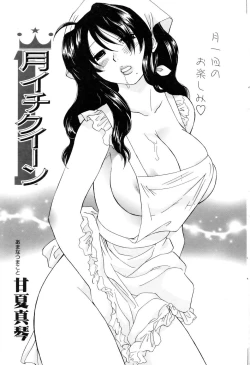 Page 68 of Comic POT 2005-09 Vol. 49