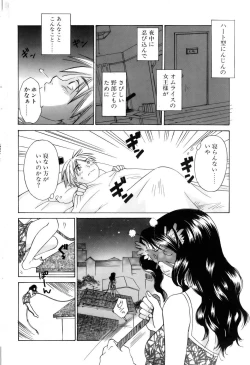 Page 71 of Comic POT 2005-09 Vol. 49