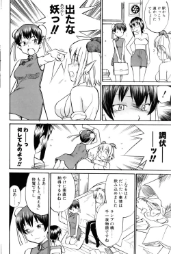 Page 93 of Comic POT 2005-09 Vol. 49