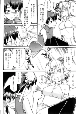 Page 95 of Comic POT 2005-09 Vol. 49