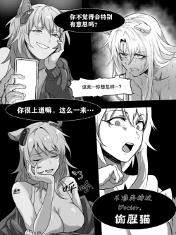 Page 28 of 方舟性闻录1