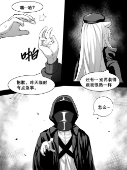 Page 31 of 方舟性闻录1