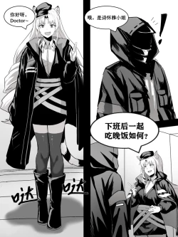 Page 3 of 方舟性闻录1