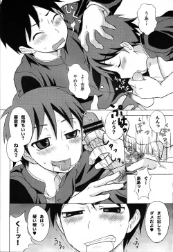 Page 5 of Furachinaru