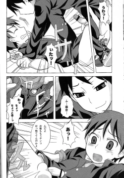 Page 7 of Furachinaru