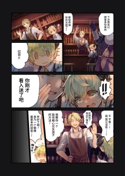 Page 11 of MILK－Shota Inma ga Oneesantach ni Hasamareru Banashi－| MILK－正太魅魔被大姐姐们两面包夹－