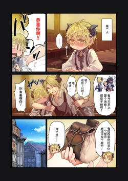 Page 26 of MILK－Shota Inma ga Oneesantach ni Hasamareru Banashi－| MILK－正太魅魔被大姐姐们两面包夹－