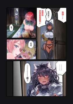 Page 38 of MILK－Shota Inma ga Oneesantach ni Hasamareru Banashi－| MILK－正太魅魔被大姐姐们两面包夹－