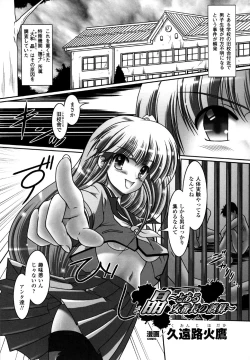 Page 141 of Sukeban Anthology Comics