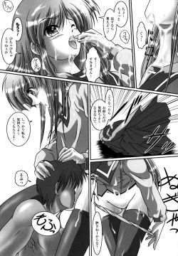 Page 147 of Sukeban Anthology Comics