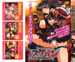 Page 1 of Sukeban Anthology Comics