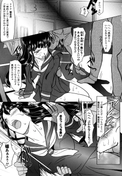 Page 33 of Sukeban Anthology Comics