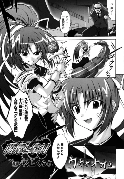 Page 41 of Sukeban Anthology Comics