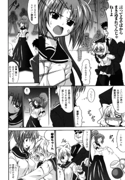 Page 44 of Sukeban Anthology Comics