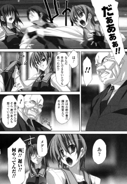 Page 62 of Sukeban Anthology Comics