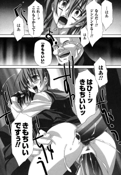 Page 71 of Sukeban Anthology Comics