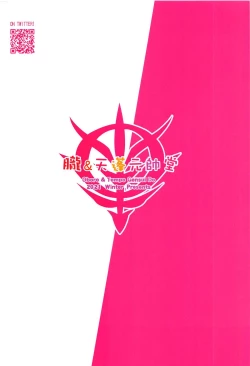 Page 22 of Uchuu Seiki Enkou Shoujo