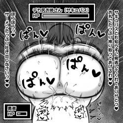 Page 3 of ムチムチお姉さん達にショタ勇者が搾精逆レイプされる即堕ち2コマ集